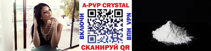 Купить  Ханты-Мансийск  Alpha-PVP Crystall 
