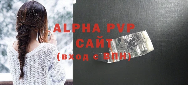 альфа пвп Инта