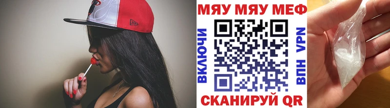 Купить закладки  Ханты-Мансийск  Мефедрон мяу мяу 
